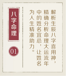 石家庄哪里起名比较靠谱-起名流程一